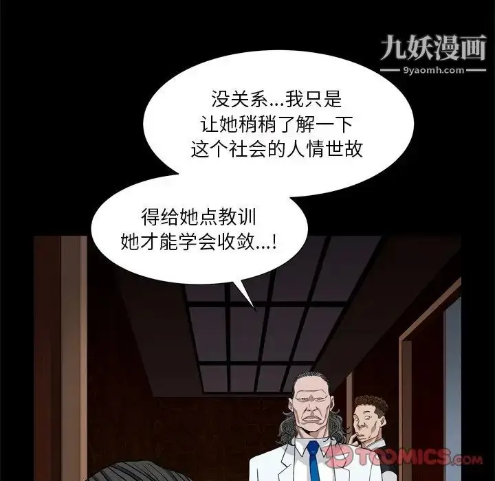 漫画《枷锁2：赤脚》第6话第15张图