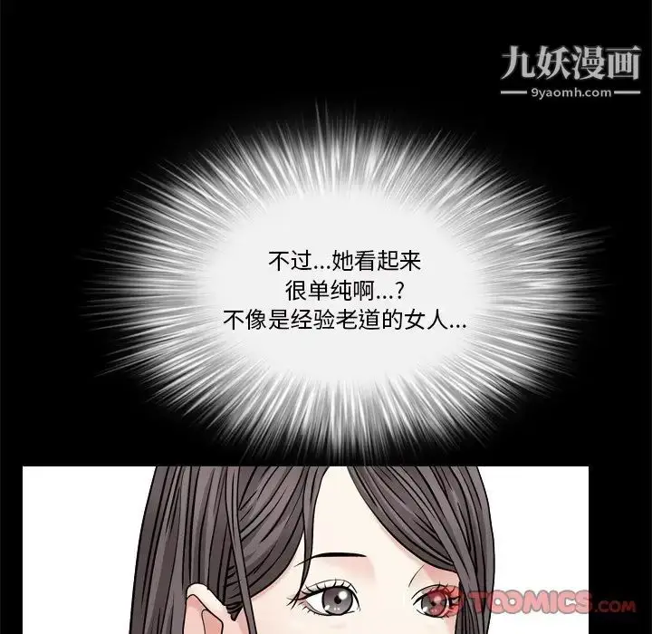 漫画《枷锁2：赤脚》第6话第27张图