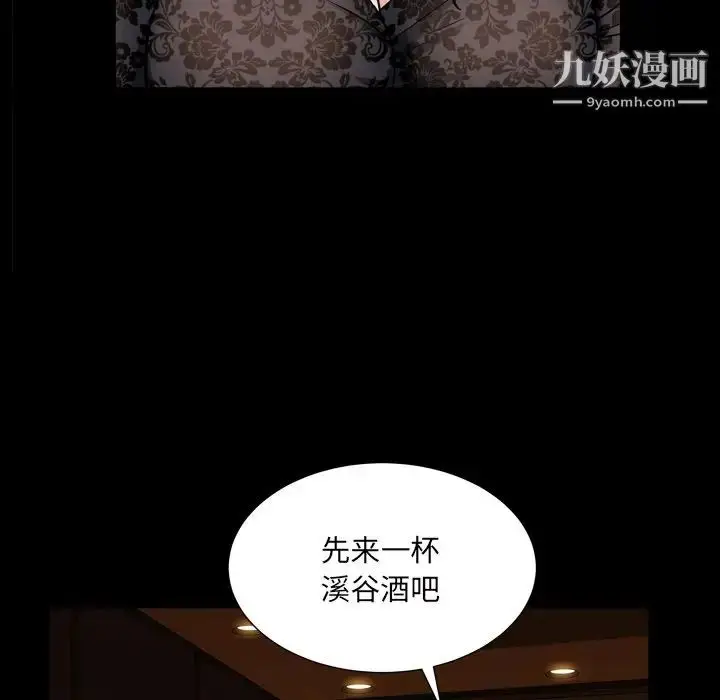 漫画《枷锁2：赤脚》第6话第35张图
