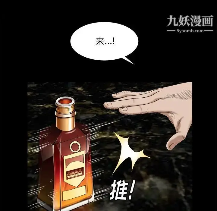 漫画《枷锁2：赤脚》第6话第37张图