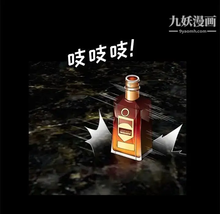 漫画《枷锁2：赤脚》第6话第40张图
