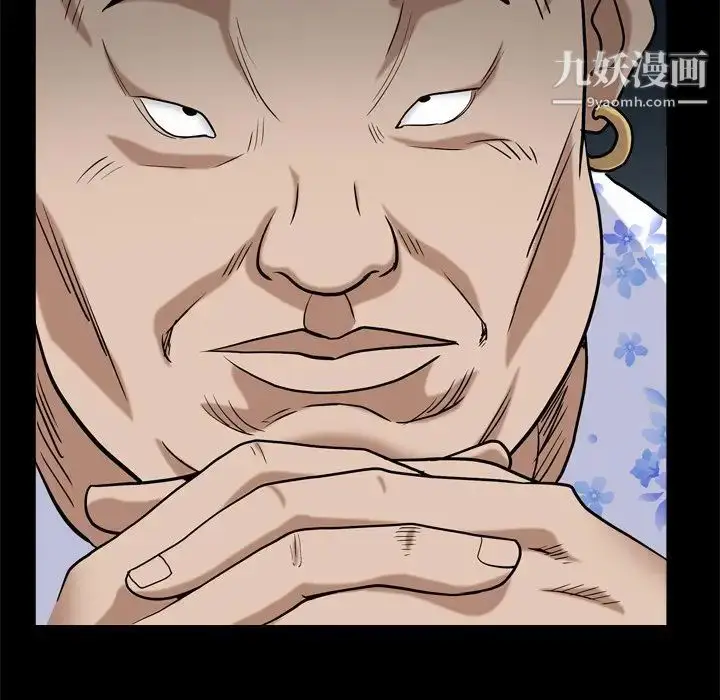漫画《枷锁2：赤脚》第6话第48张图