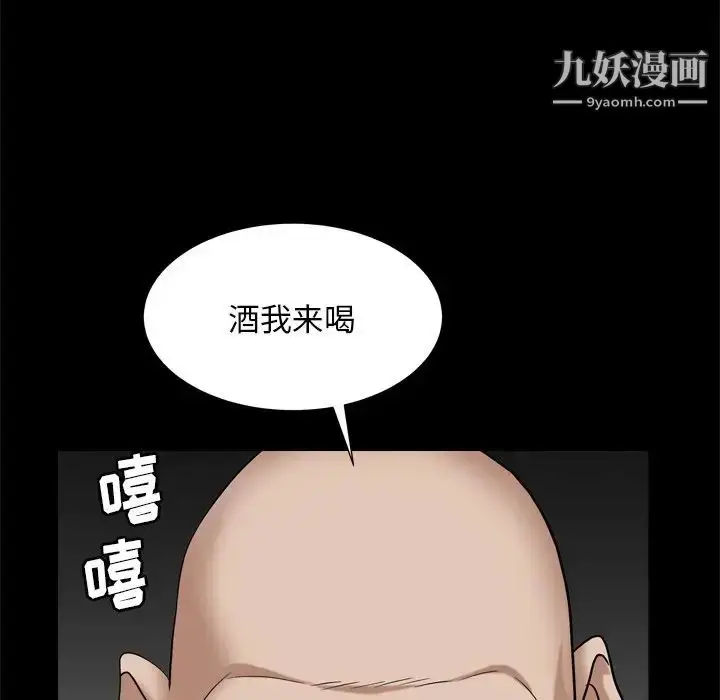 漫画《枷锁2：赤脚》第6话第53张图
