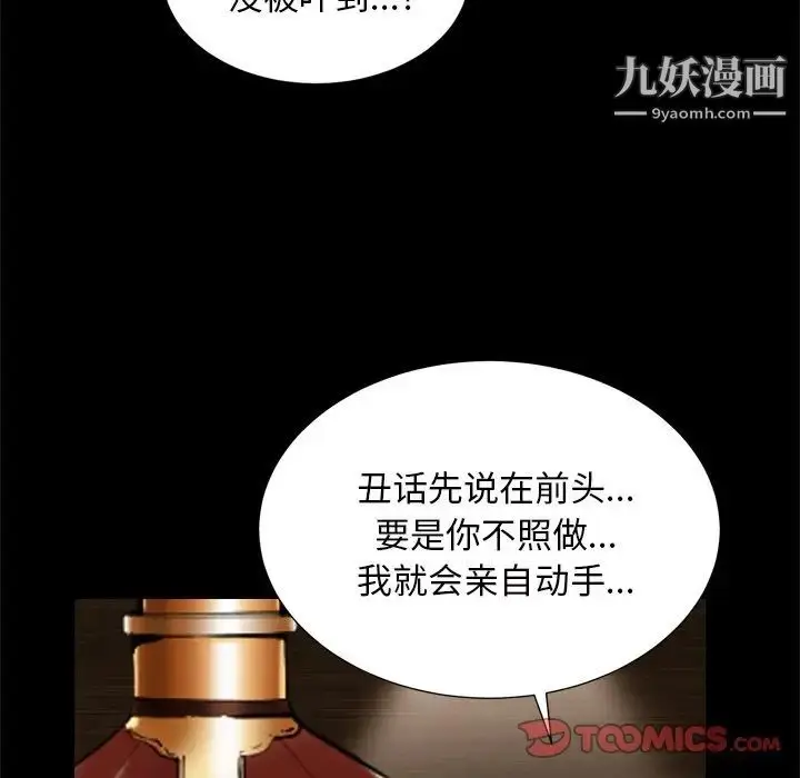 漫画《枷锁2：赤脚》第6话第57张图
