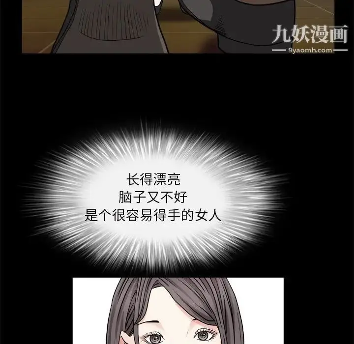 漫画《枷锁2：赤脚》第6话第68张图