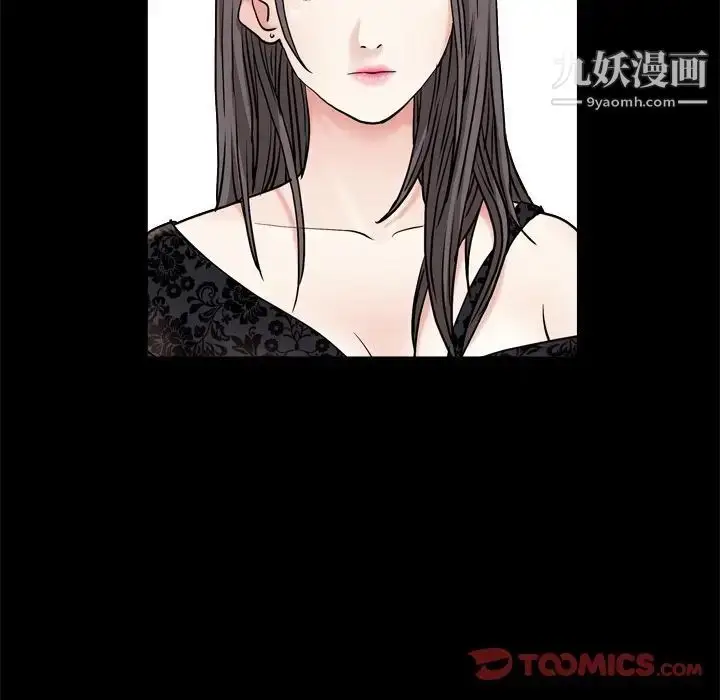 漫画《枷锁2：赤脚》第6话第69张图
