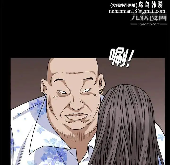 漫画《枷锁2：赤脚》第6话第70张图