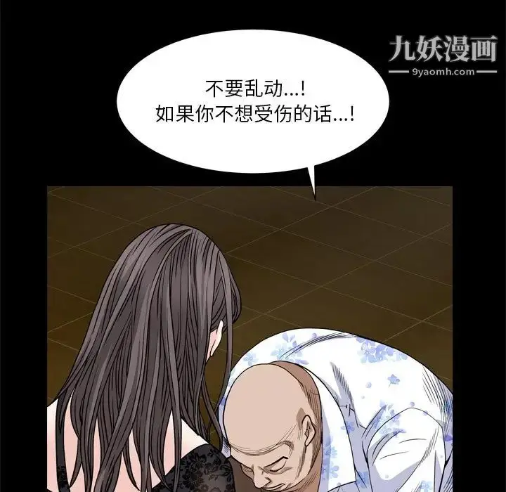 漫画《枷锁2：赤脚》第6话第72张图