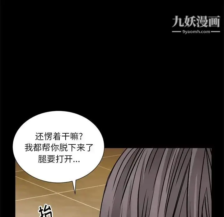 漫画《枷锁2：赤脚》第6话第80张图