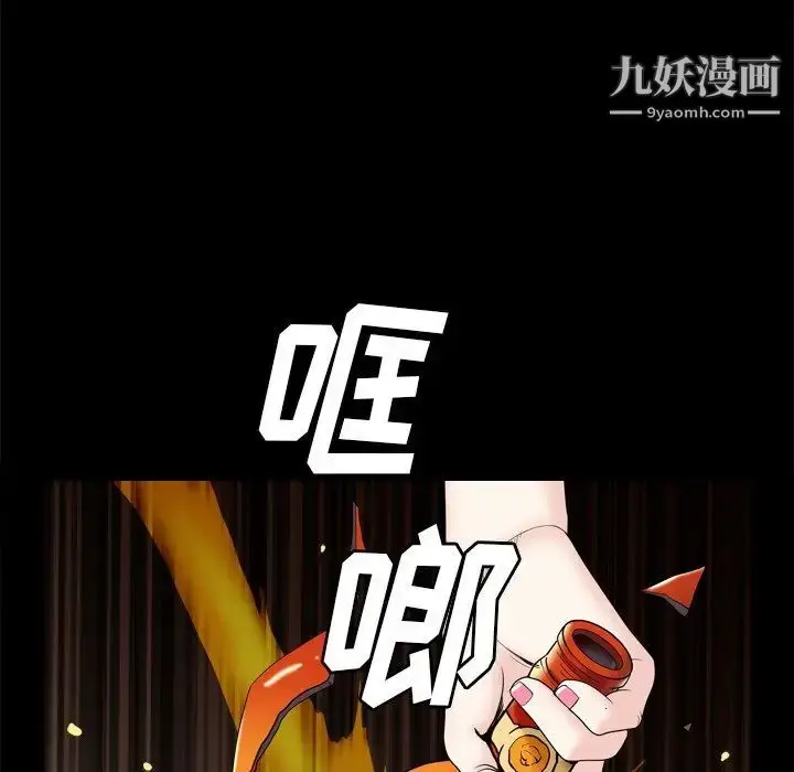 漫画《枷锁2：赤脚》第6话第86张图