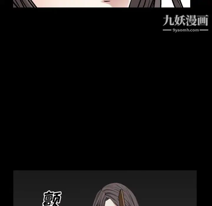 漫画《枷锁2：赤脚》第13话第109张图