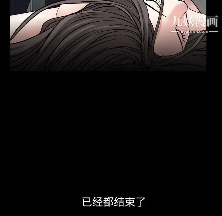 漫画《枷锁2：赤脚》第13话第127张图