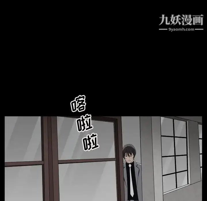 漫画《枷锁2：赤脚》第13话第138张图