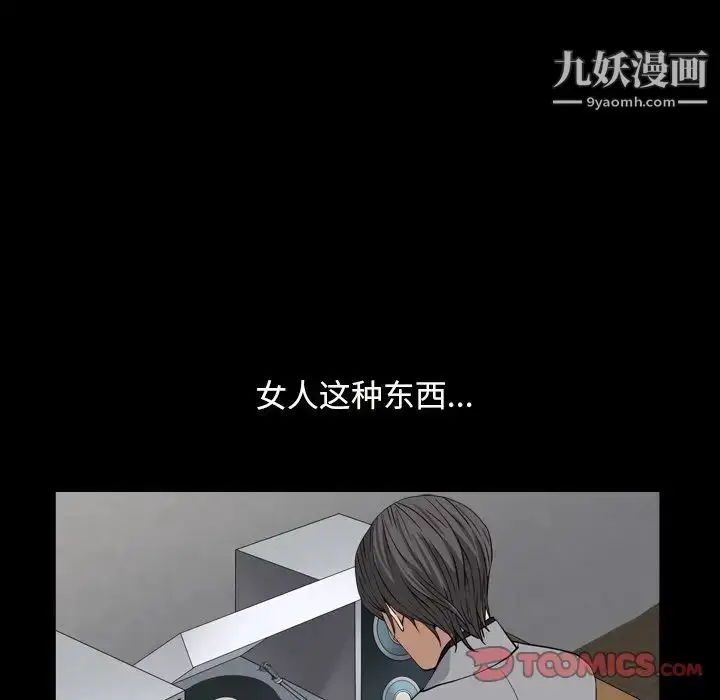 漫画《枷锁2：赤脚》第13话第141张图