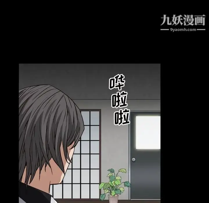 漫画《枷锁2：赤脚》第13话第144张图