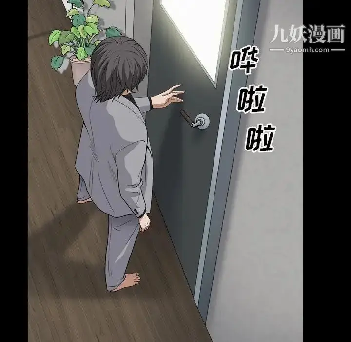 漫画《枷锁2：赤脚》第13话第148张图