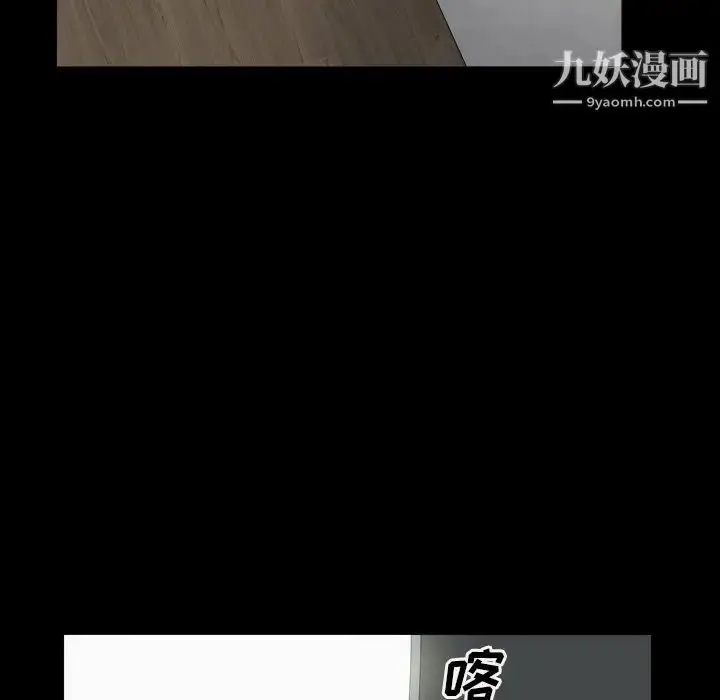 漫画《枷锁2：赤脚》第13话第149张图