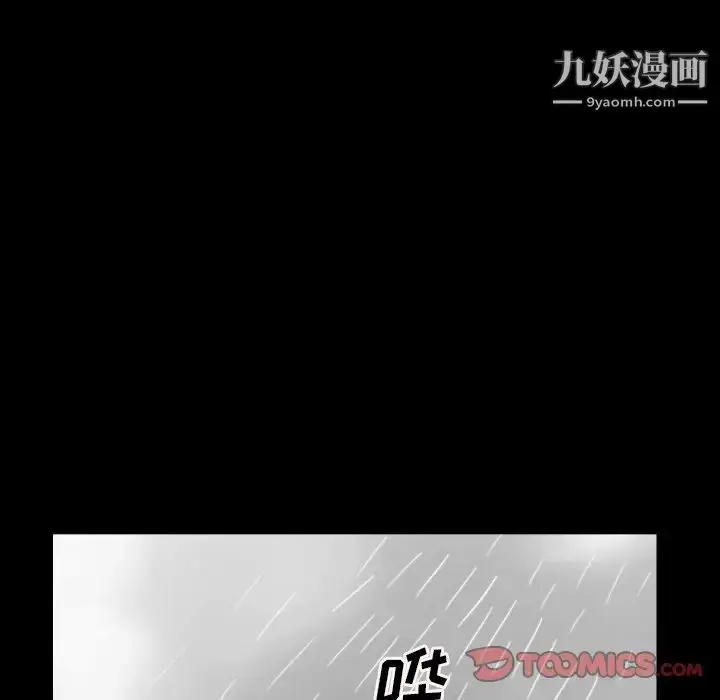 漫画《枷锁2：赤脚》第13话第153张图