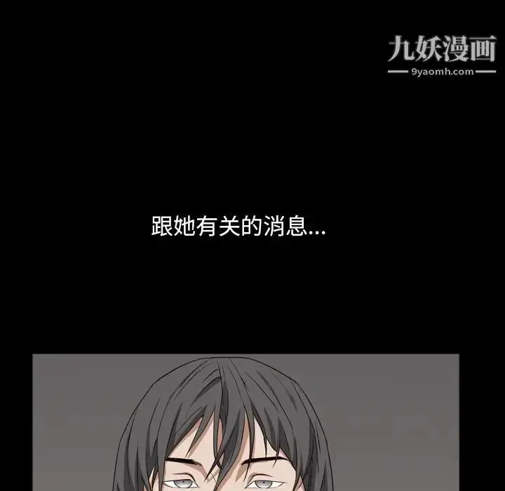 漫画《枷锁2：赤脚》第13话第25张图