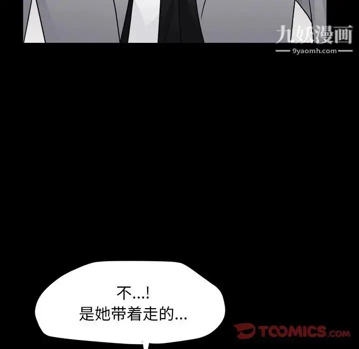 漫画《枷锁2：赤脚》第13话第27张图