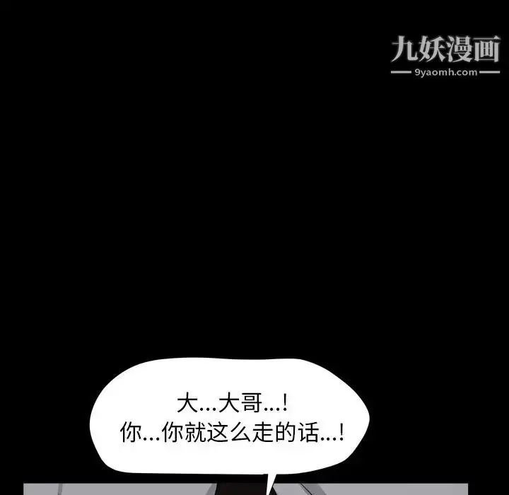 漫画《枷锁2：赤脚》第13话第29张图