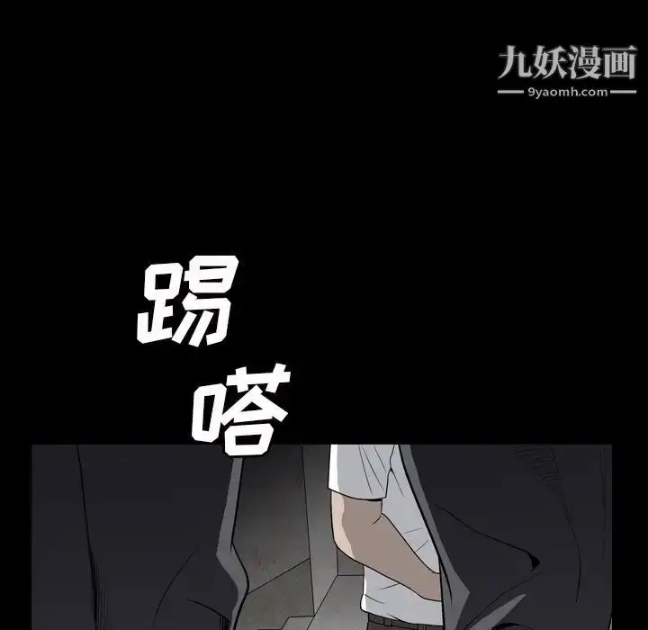 漫画《枷锁2：赤脚》第13话第41张图