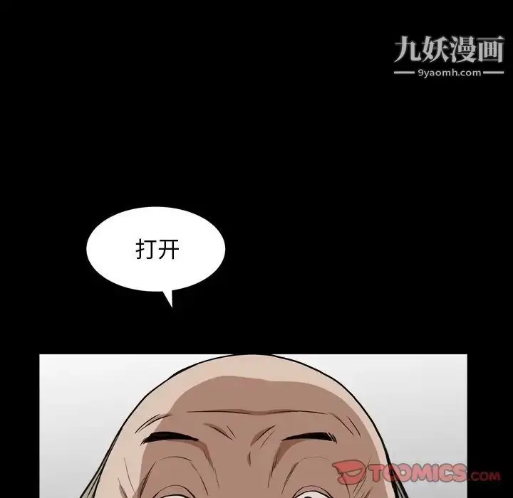 漫画《枷锁2：赤脚》第13话第57张图