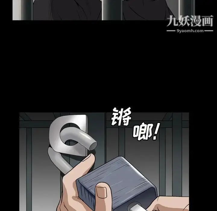 漫画《枷锁2：赤脚》第13话第60张图
