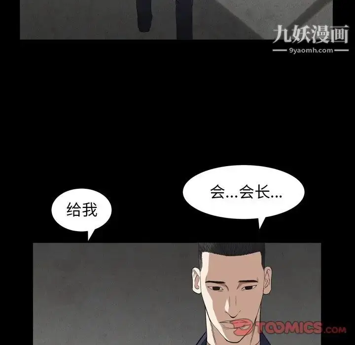 漫画《枷锁2：赤脚》第13话第63张图