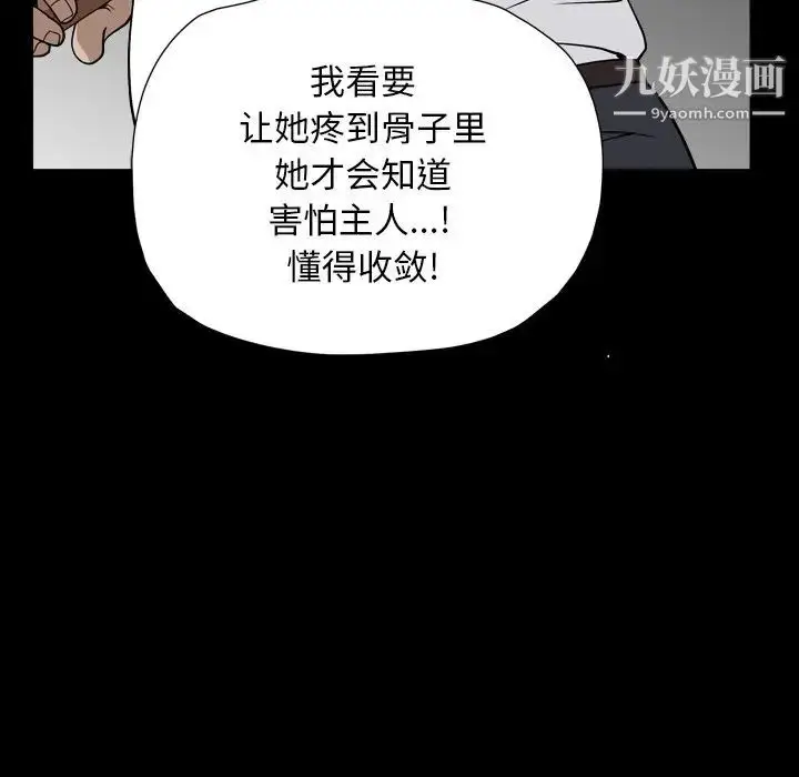 漫画《枷锁2：赤脚》第13话第73张图