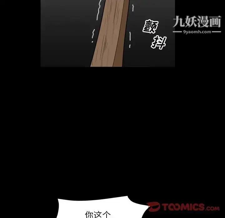 漫画《枷锁2：赤脚》第13话第99张图