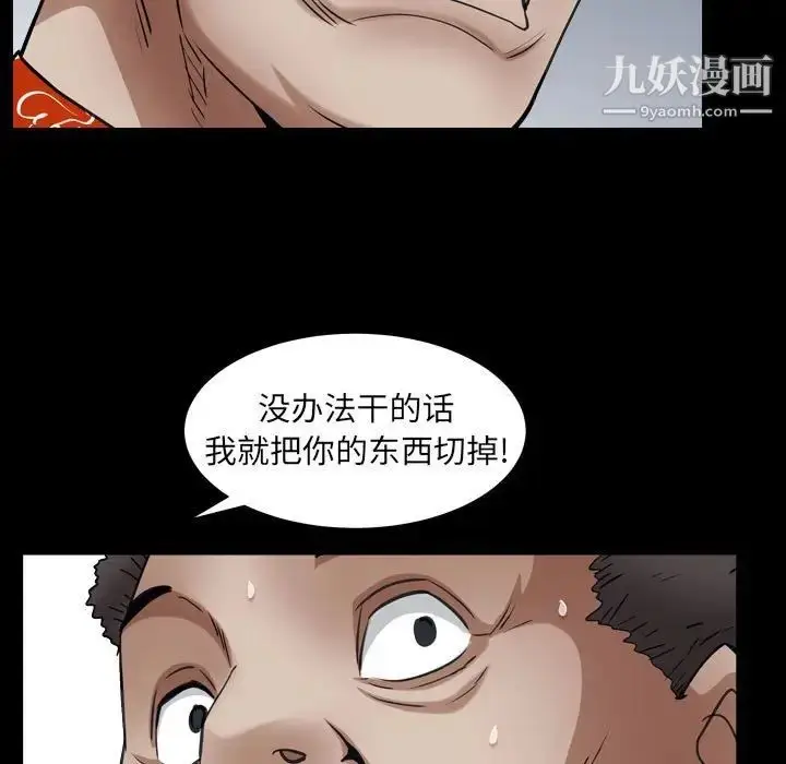 漫画《枷锁2：赤脚》第24话第101张图
