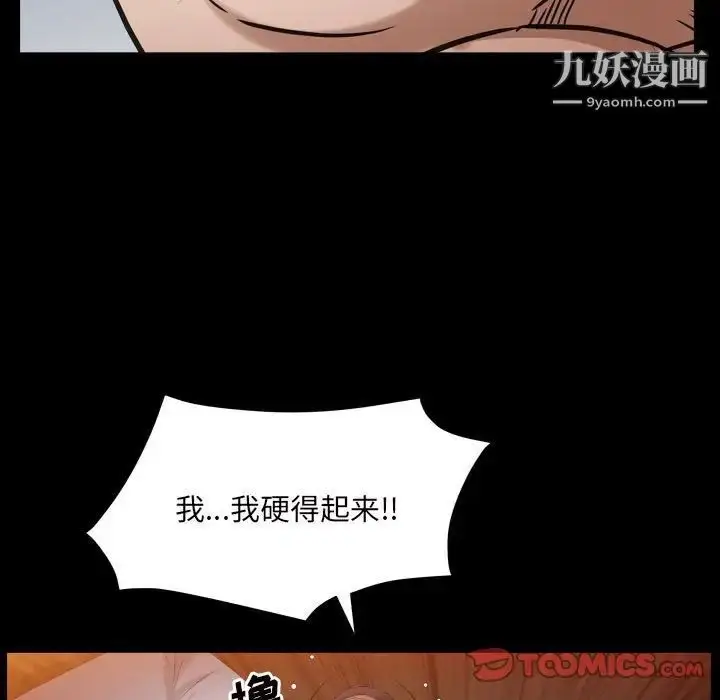 漫画《枷锁2：赤脚》第24话第111张图