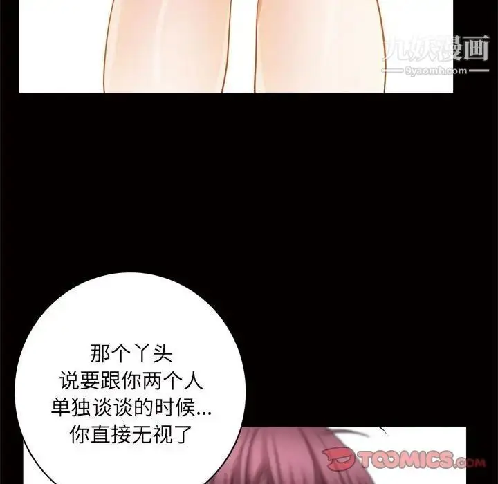 漫画《枷锁2：赤脚》第24话第129张图