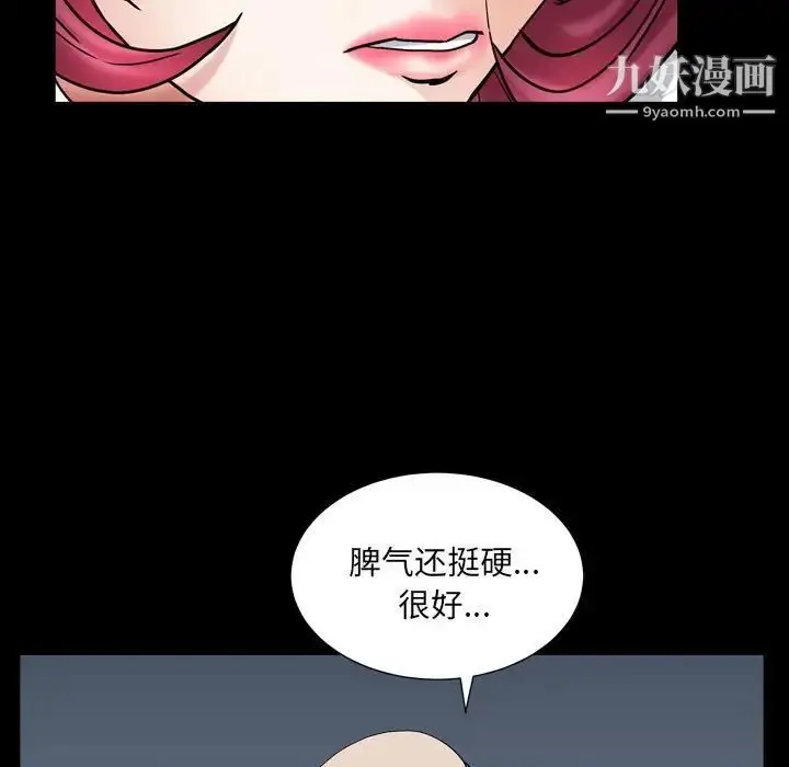 漫画《枷锁2：赤脚》第24话第18张图