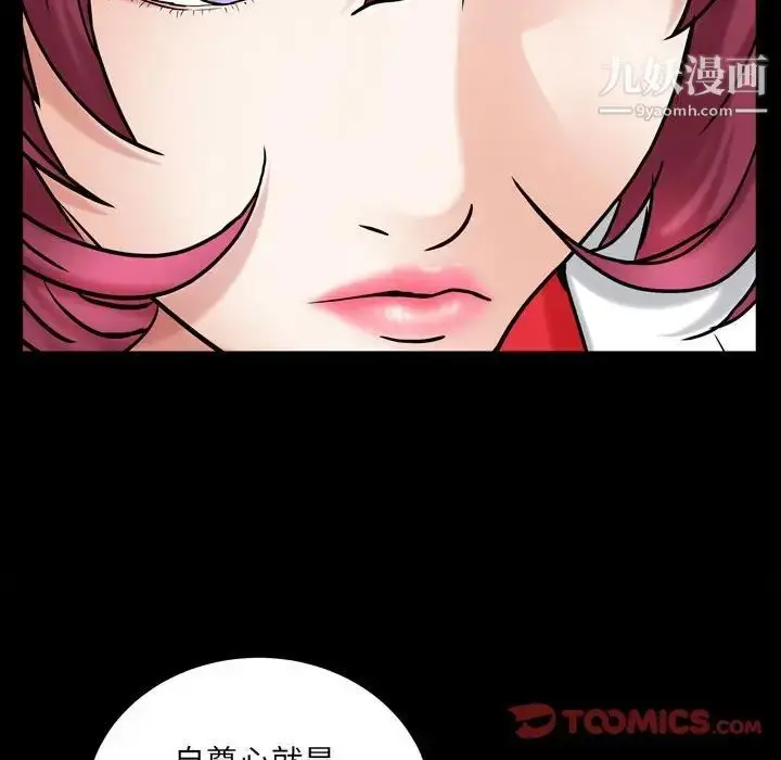 漫画《枷锁2：赤脚》第24话第21张图
