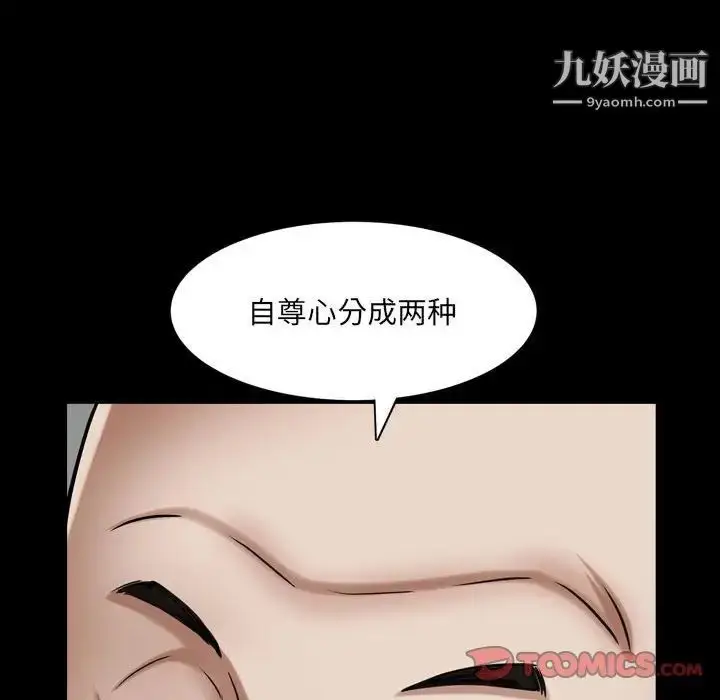 漫画《枷锁2：赤脚》第24话第27张图