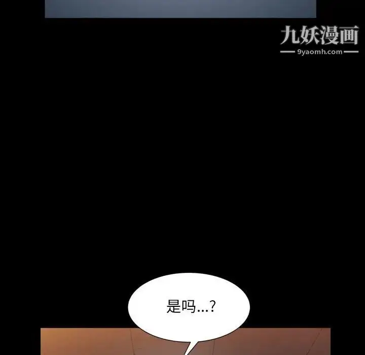 漫画《枷锁2：赤脚》第24话第38张图