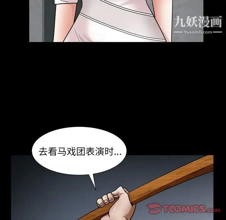 漫画《枷锁2：赤脚》第24话第57张图