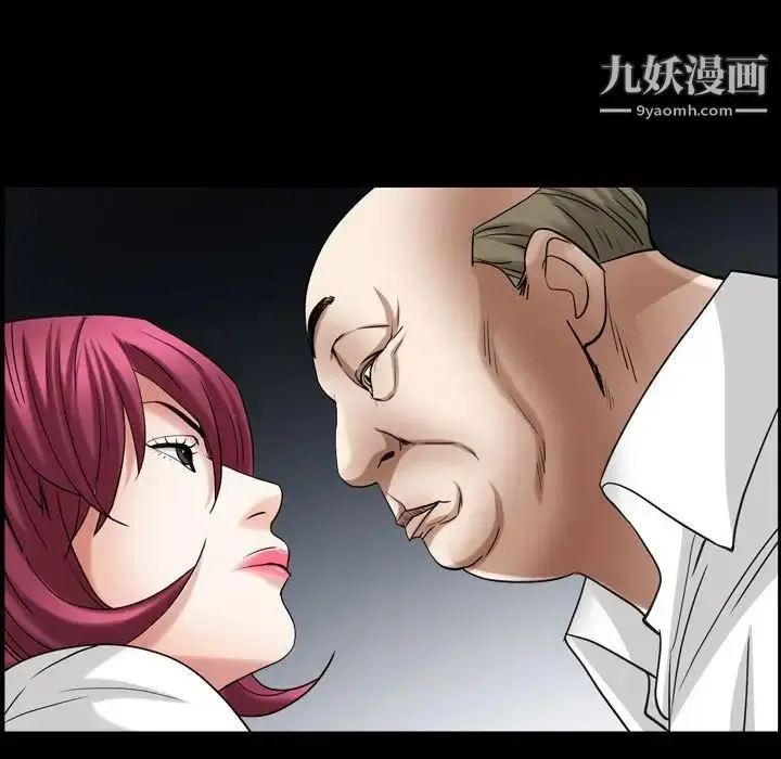 漫画《枷锁2：赤脚》第24话第7张图