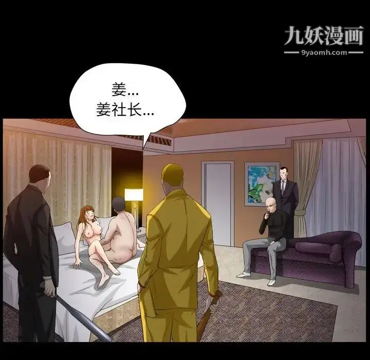 漫画《枷锁2：赤脚》第24话第70张图