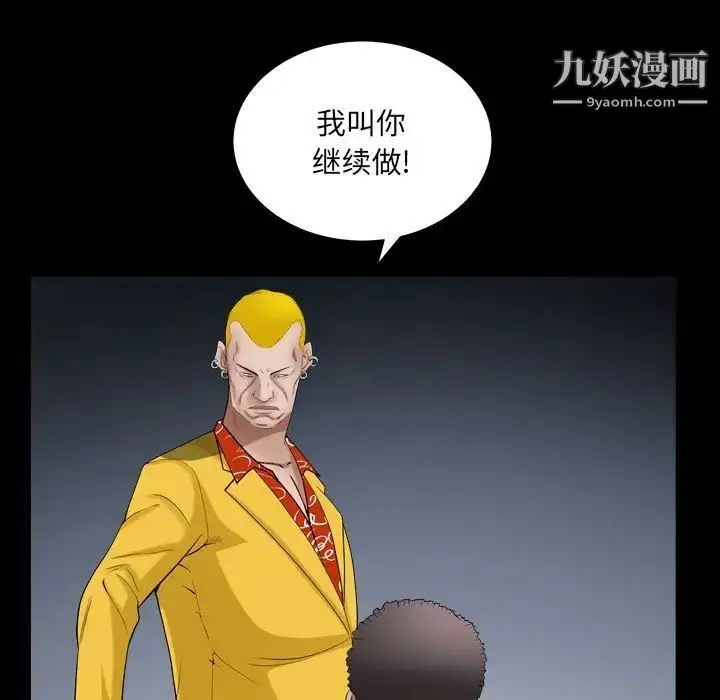 漫画《枷锁2：赤脚》第24话第76张图