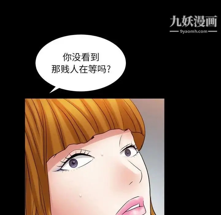 漫画《枷锁2：赤脚》第24话第78张图