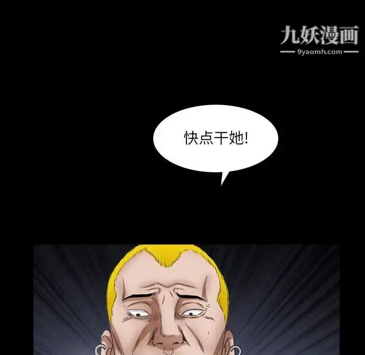 漫画《枷锁2：赤脚》第24话第86张图