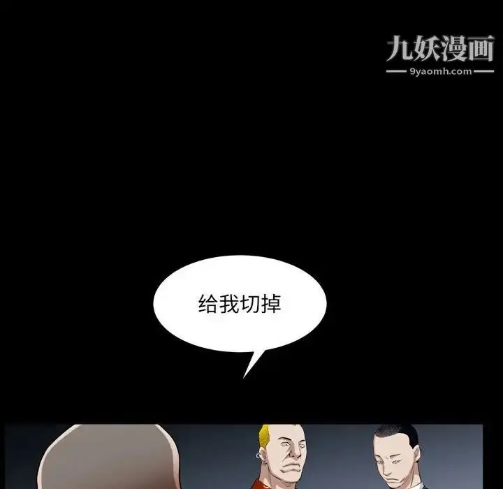 漫画《枷锁2：赤脚》第24话第94张图