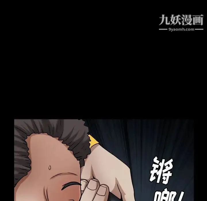 漫画《枷锁2：赤脚》第24话第98张图