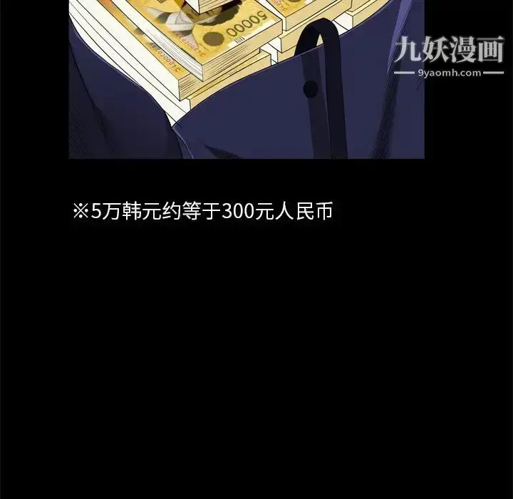 漫画《枷锁2：赤脚》第7话第10张图