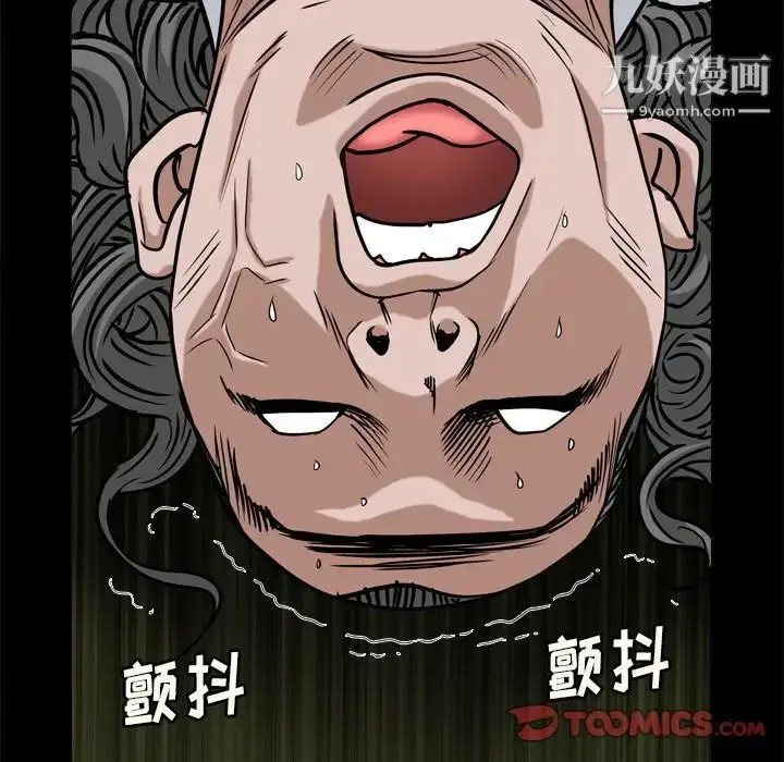 漫画《枷锁2：赤脚》第7话第105张图