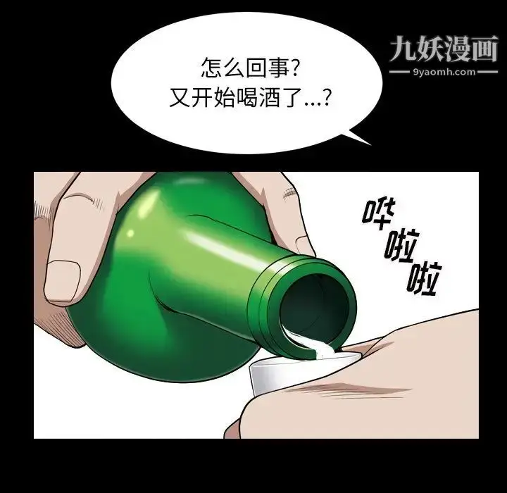 漫画《枷锁2：赤脚》第7话第110张图