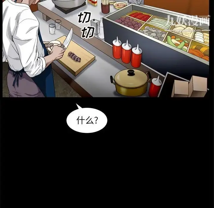 漫画《枷锁2：赤脚》第7话第116张图